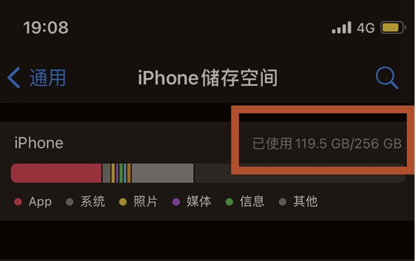 仁布苹果13维修分享iPhone13如何查看剩余内存 