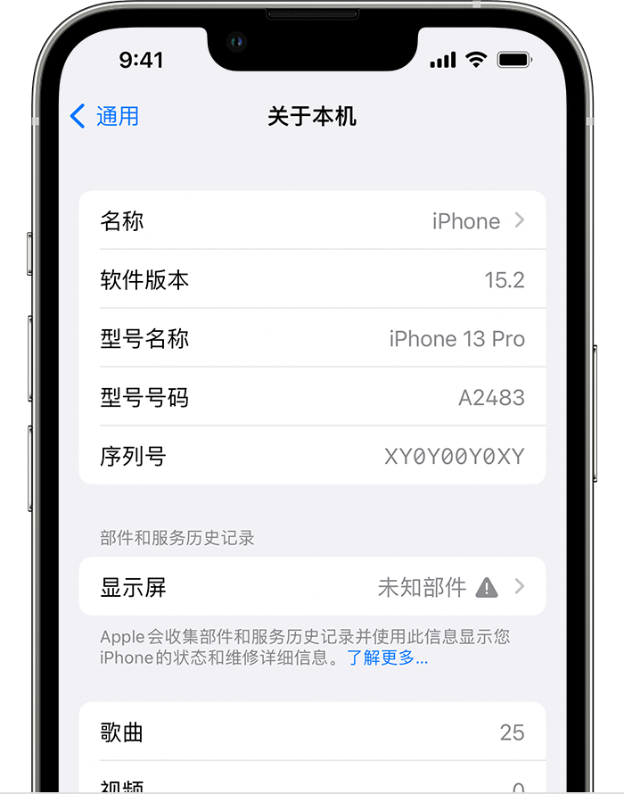 仁布苹果手机维修分享iOS 15.2 重要细节更新 