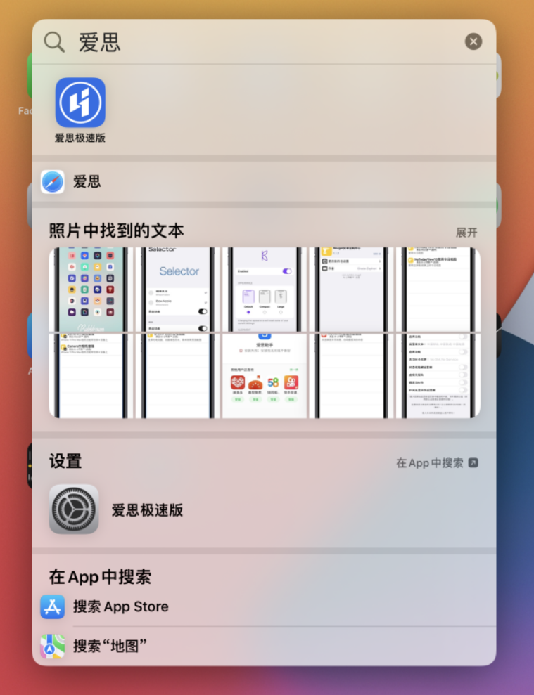 仁布苹果手机维修分享小技巧 