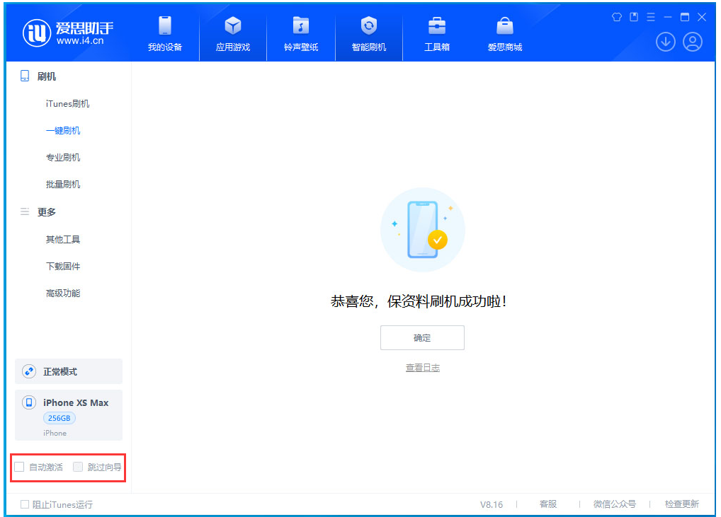 仁布苹果手机维修分享iOS 17.4.1正式版升级 