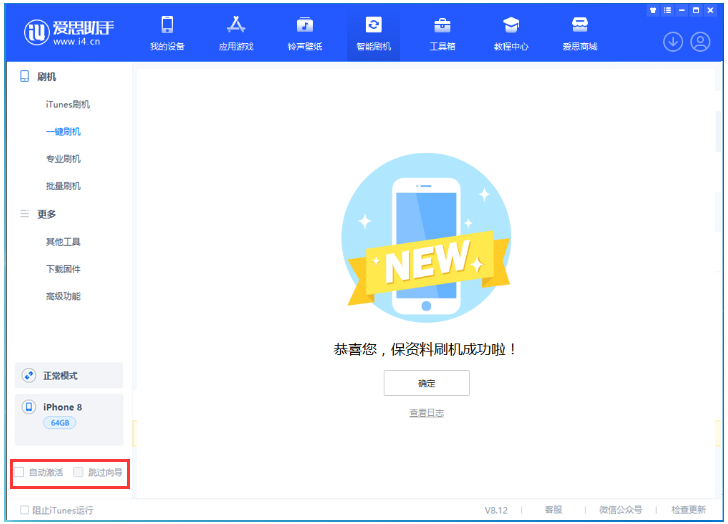 仁布苹果手机维修分享iOS 16.7.1正式版升级 