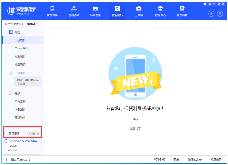 仁布苹果手机维修分享iOS 17.0.3 正式版升级 