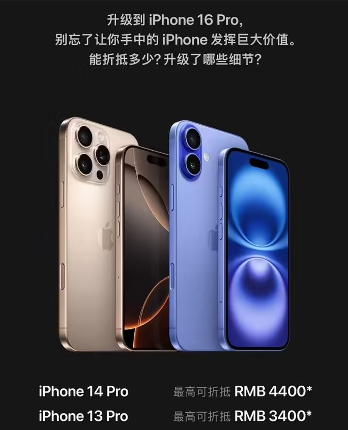 仁布苹果16维修分享苹果喊话用户入手iPhone 16 Pro 机型 