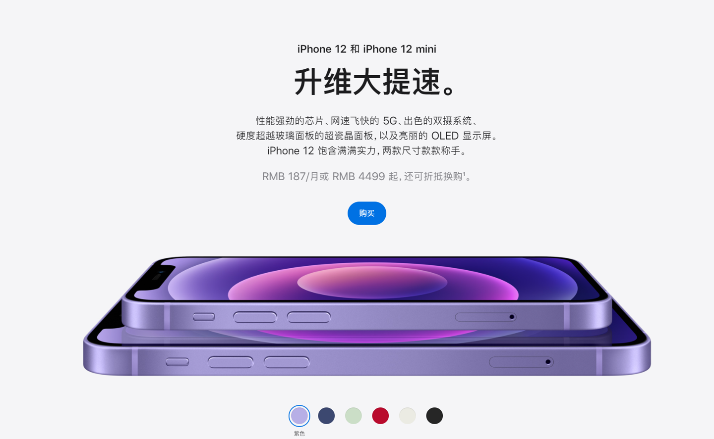 仁布苹果手机维修分享 iPhone 12 系列价格降了多少 