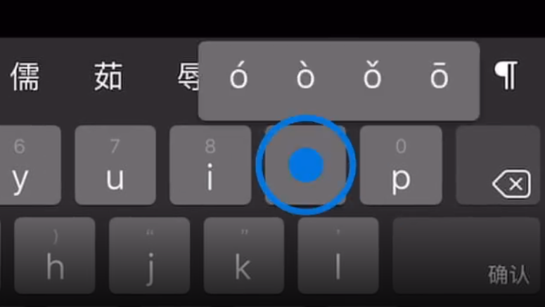 仁布苹果手机维修分享iPad 键盘输入的三个小技巧 