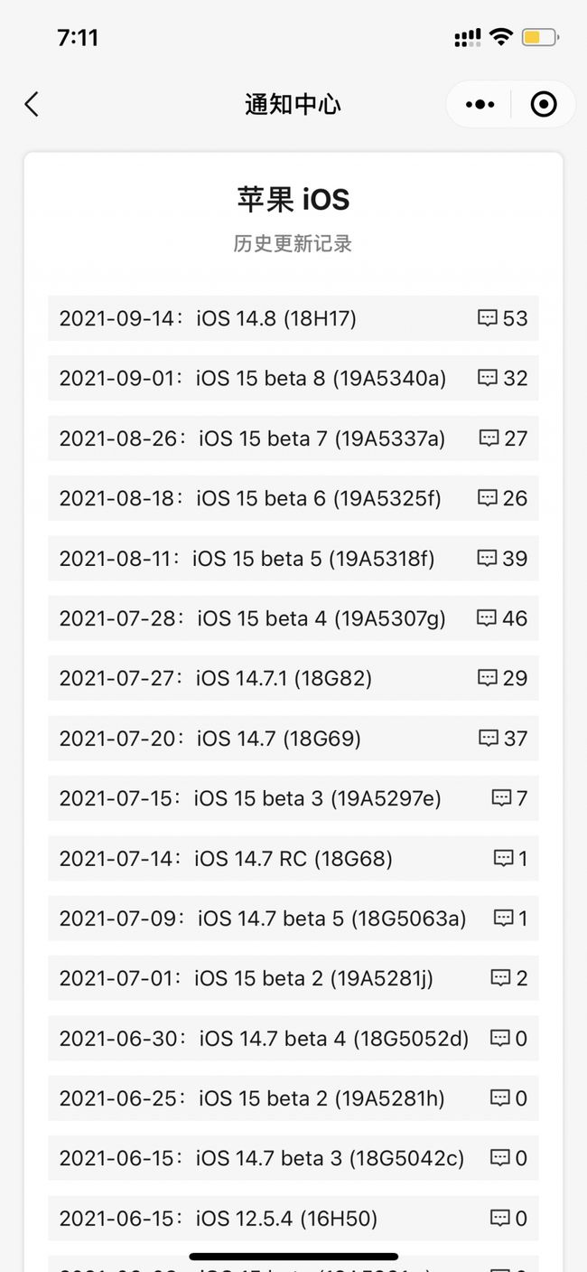 仁布苹果手机维修分享iOS 14.8正式版更新内容及升级方法 