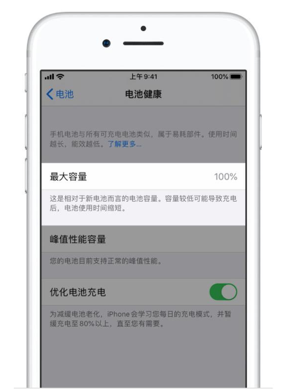 仁布苹果手机维修分享iPhone电池健康度是否需要过分关注 