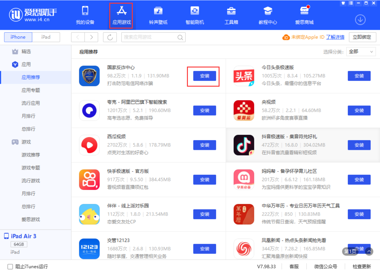 仁布苹果手机维修分享iPhone 从 iOS 15 降级到 iOS 14.7/14.7.1 之后无法下载更新应用怎么办 
