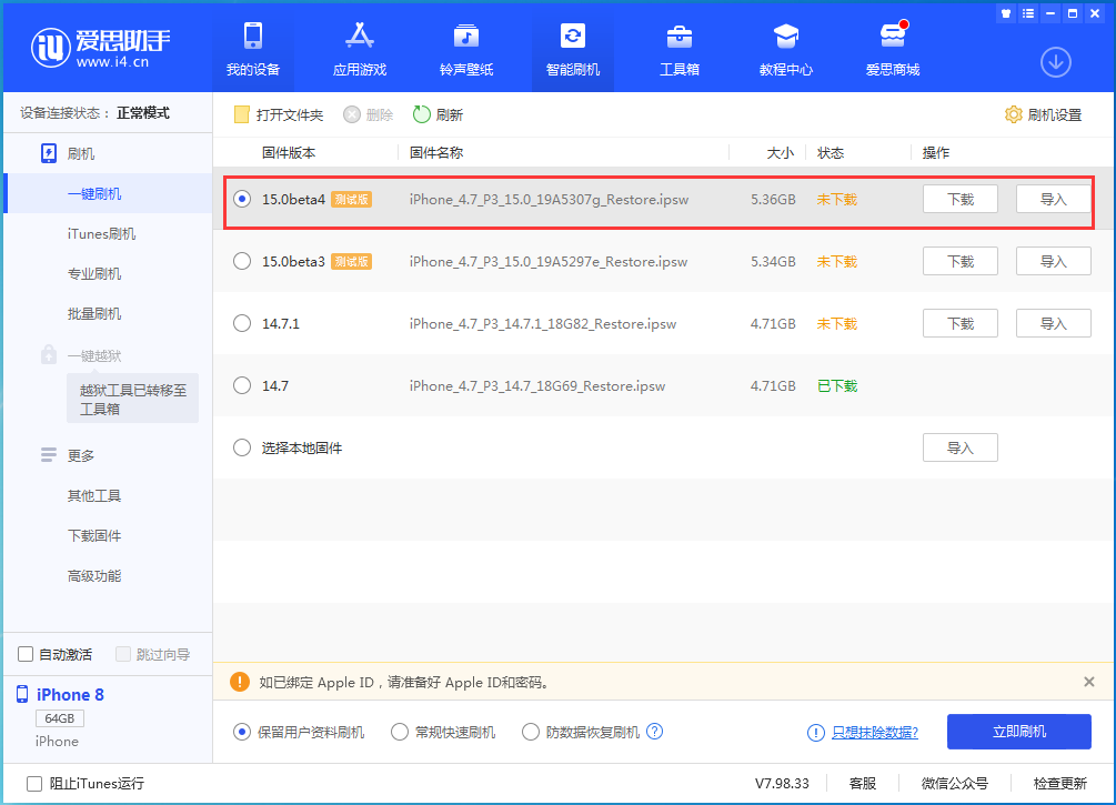 仁布苹果手机维修分享iOS15 Beta4更新内容汇总 