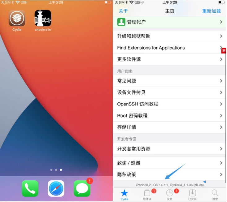仁布苹果手机维修分享iOS 14.7.1正式版支持 checkra1n 越狱吗 
