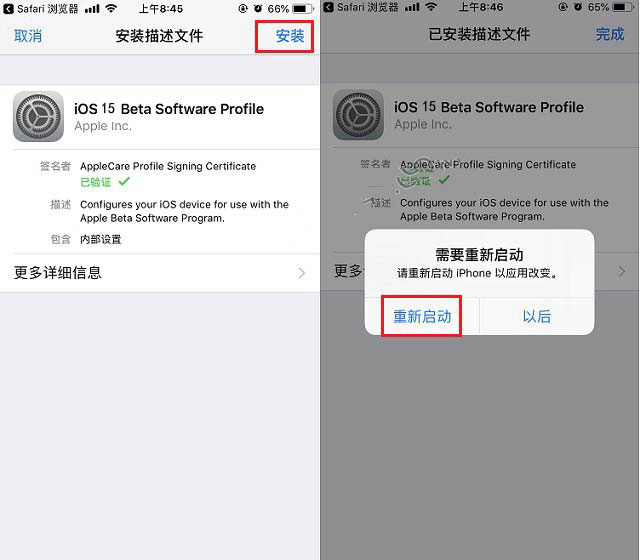 仁布苹果手机维修分享iOS15公测版推送 