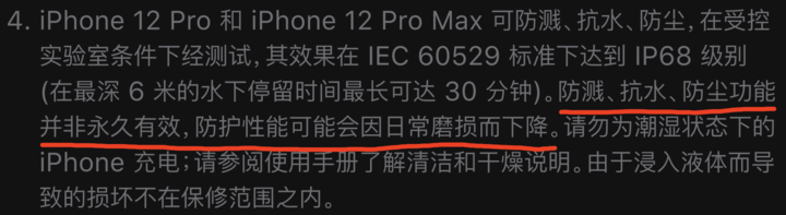 仁布苹果手机维修分享为什么 iPhone 标明防水仍有可能进水损坏 