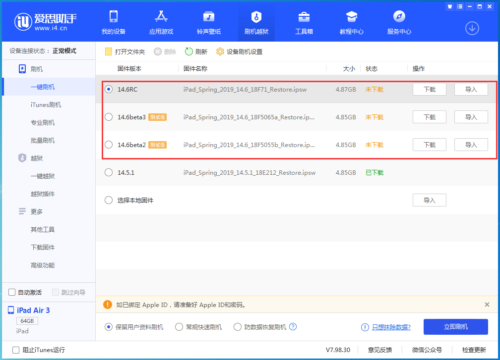 仁布苹果手机维修分享升级iOS14.5.1后相机卡死怎么办 