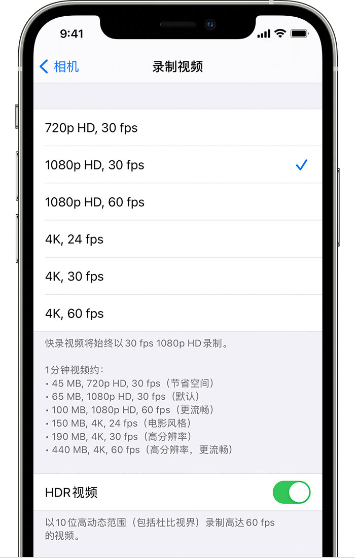 仁布苹果手机维修分享如何在 iPhone 上播放和录制 HDR 视频 