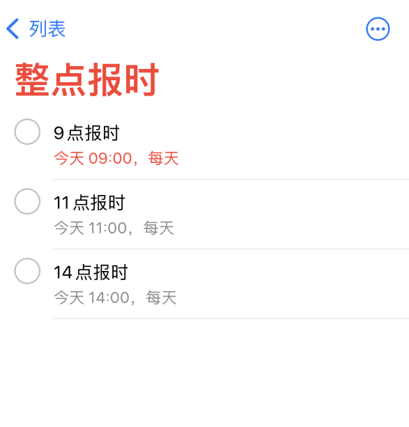 仁布苹果手机维修分享如何在 iPhone 上设置整点报时提醒 