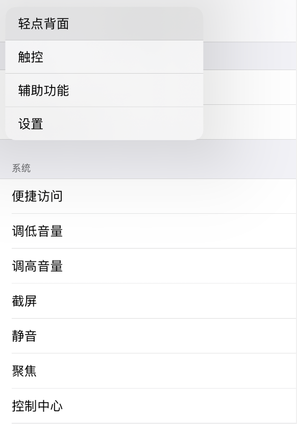 仁布苹果手机维修分享iOS 14 值得了解的 6 个细节设置 