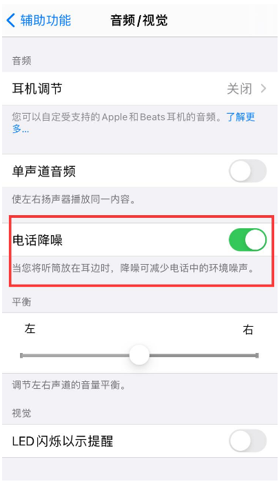 仁布苹果手机维修分享iPhone12 扬声器有杂音怎么办 