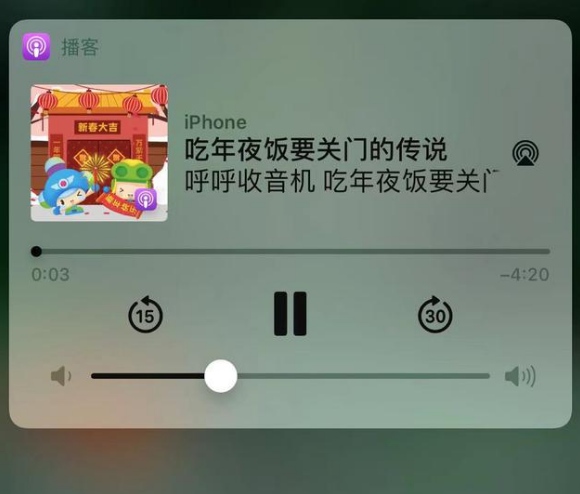 仁布苹果手机维修分享让 Siri 陪你过春节 