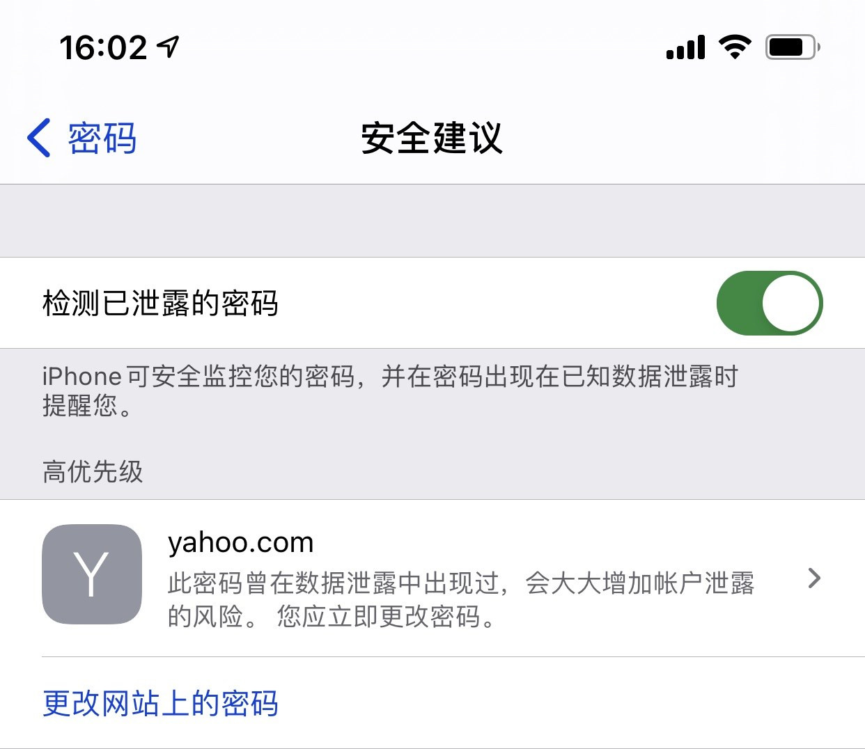 仁布苹果手机维修分享iCloud 钥匙串有什么用 