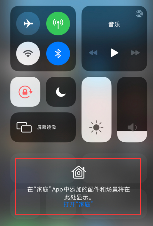 仁布苹果手机维修分享iOS 14 控制中心“家庭”功能如何移除 