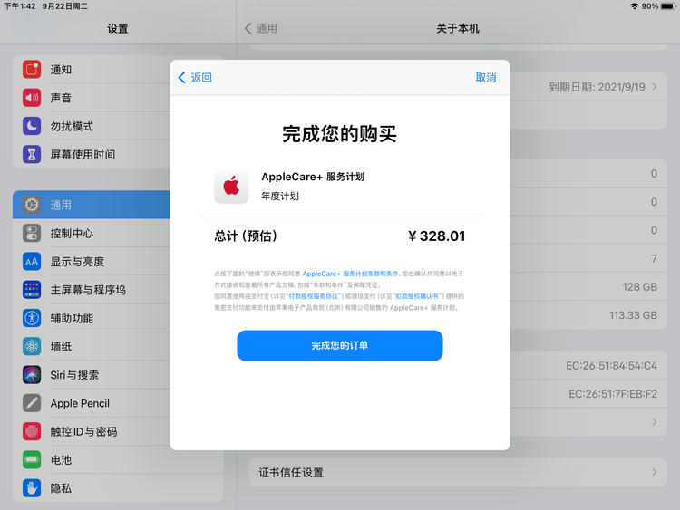 仁布苹果手机维修分享AppleCare+ 有哪些升级服务内容 