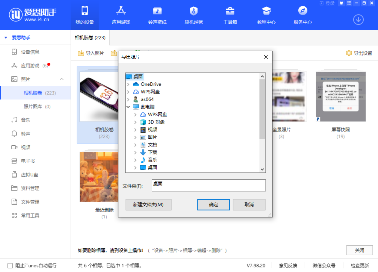 仁布苹果手机维修分享如何将 iPhone 12 中的照片快速备份到电脑中 