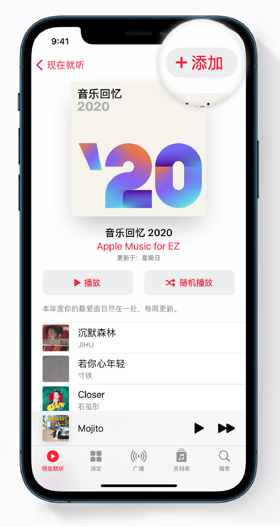 仁布苹果手机维修分享如何在 Apple Music 中查看过去一年听的歌 