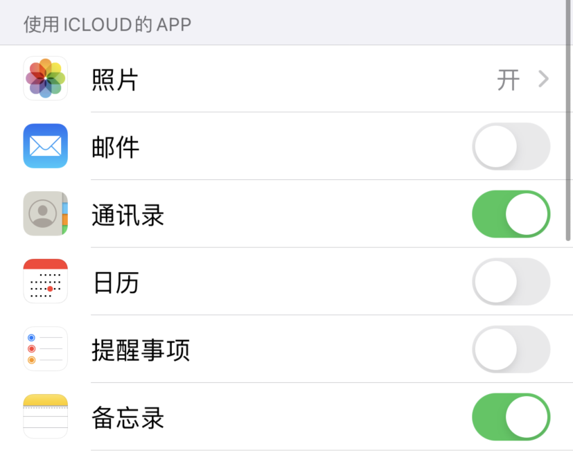 仁布苹果手机维修分享如何在 iPhone 12 上使用 iCloud 备份或同步数据 