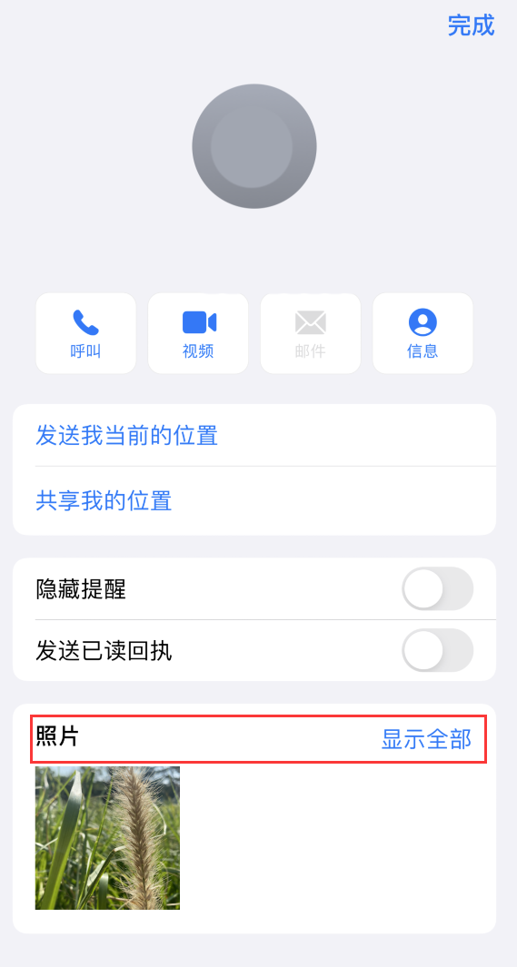 仁布苹果手机维修分享如何快速查找 iMessage 信息中的图片等附件 