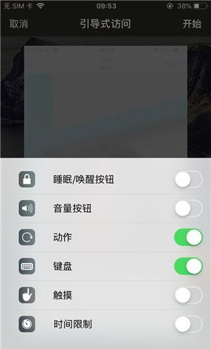 仁布苹果手机维修分享iOS 14中引导式访问模式有什么用 