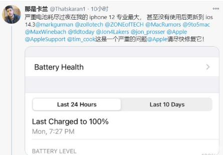仁布苹果手机维修分享为什么说iOS14.3正式版不值得升级 