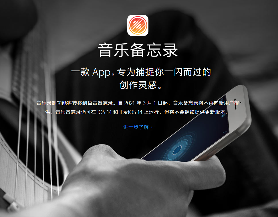仁布苹果手机维修分享苹果官方“音乐备忘录”应用即将下架，如何转移录音 