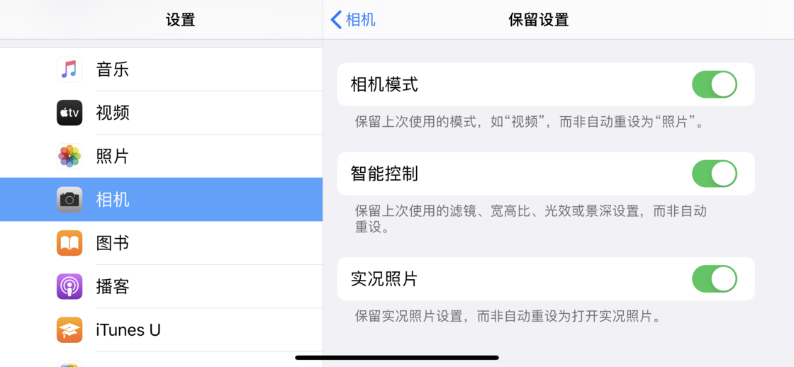 仁布苹果手机维修分享如何巧妙利用 iPhone 原生相机里的设置拍摄好看的照片 