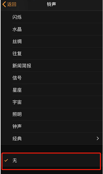仁布苹果手机维修分享iPhone 12闹钟如何设置为只震动 