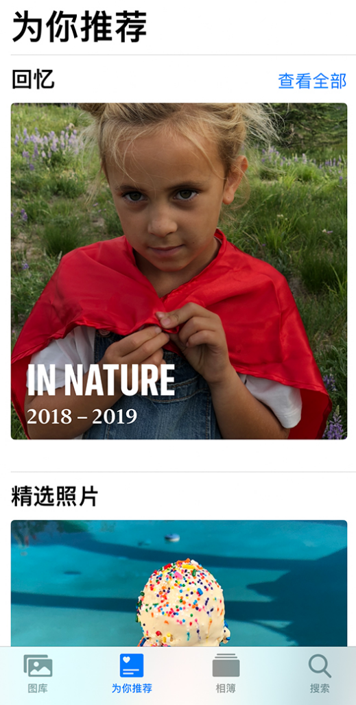仁布苹果手机维修分享iOS 14 照片小组件如何删除不想看到的图片 