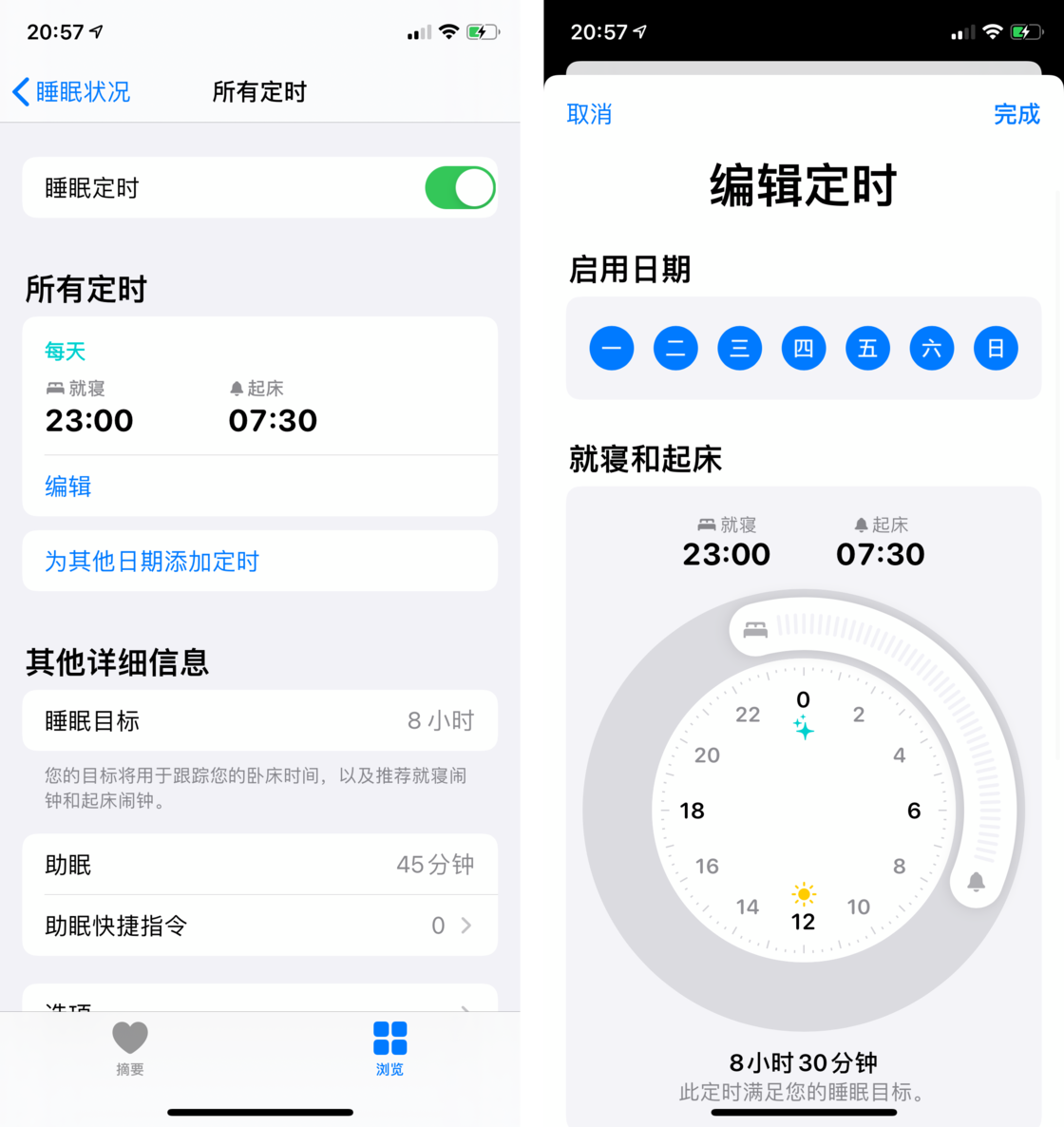 仁布苹果手机维修分享watchOS 7 教程 