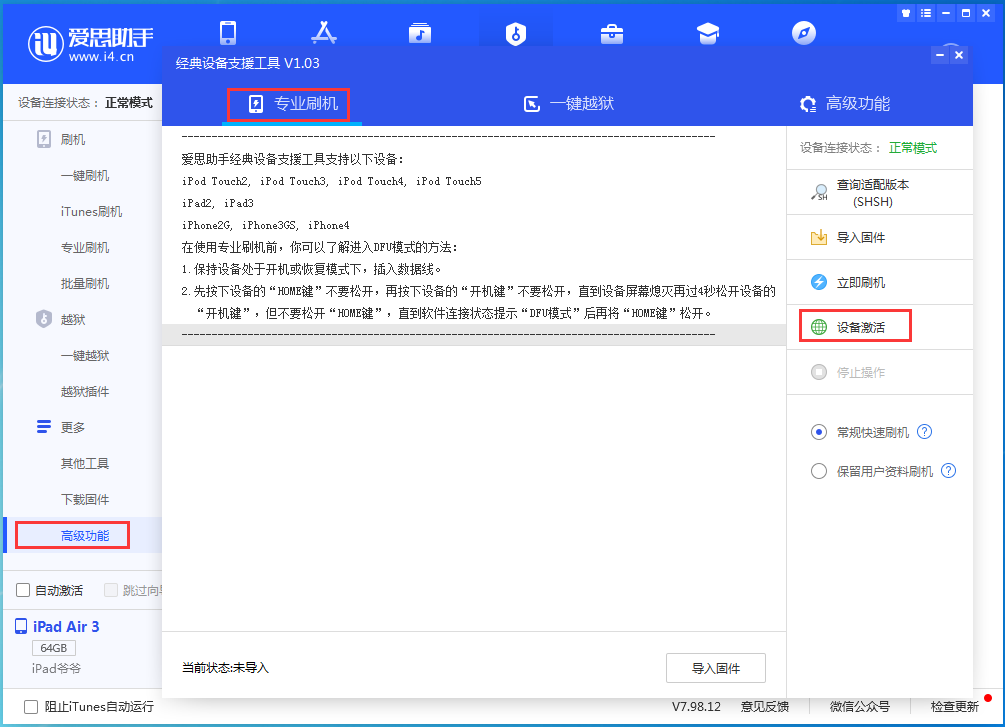 仁布苹果手机维修分享iOS 14.2RC 版更新了什么内容 