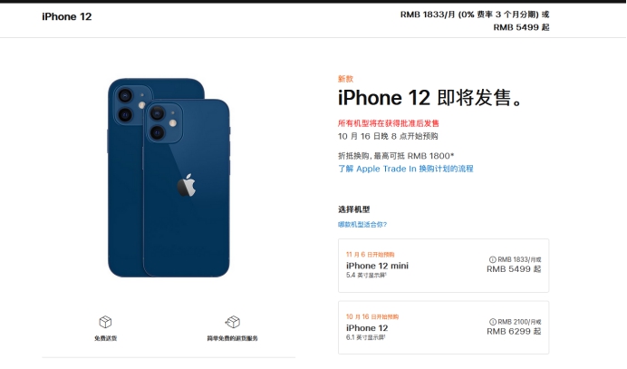 仁布苹果手机维修分享今年的iPhone12便宜吗 