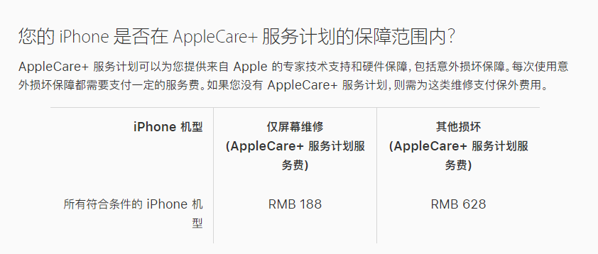 仁布苹果手机维修分享苹果 iPhone 12 官方维修价格是多少 