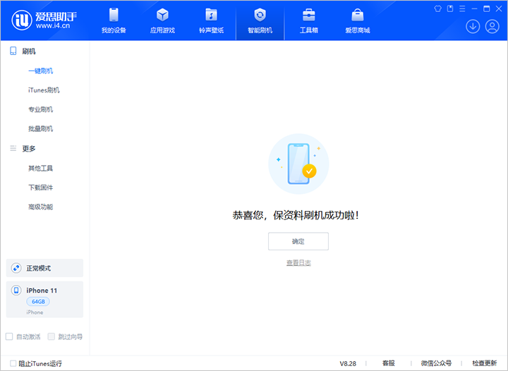 仁布苹果手机维修分享iOS 17.7 RC版升级_iOS 17.7 RC版一键刷机教程 