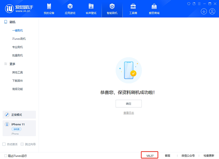 仁布苹果手机维修分享iOS 17.6正式版评测_iOS 17.6正式版一键刷机教程 