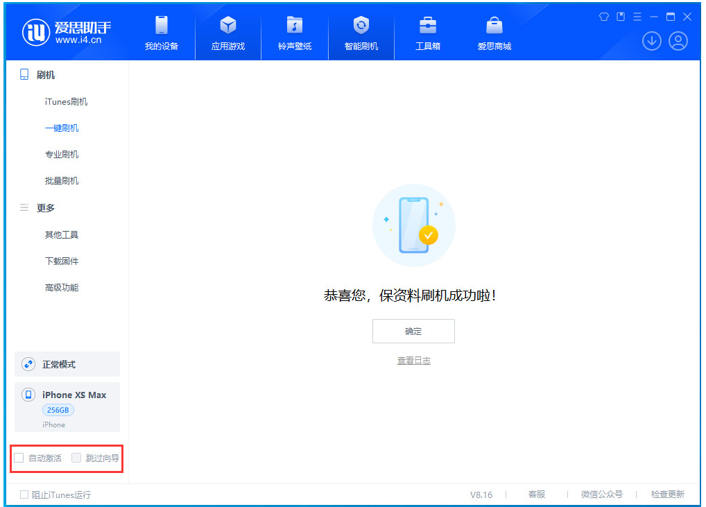 仁布苹果手机维修分享iOS 17.4 RC版升级_iOS 17.4 RC版一键刷机教程 