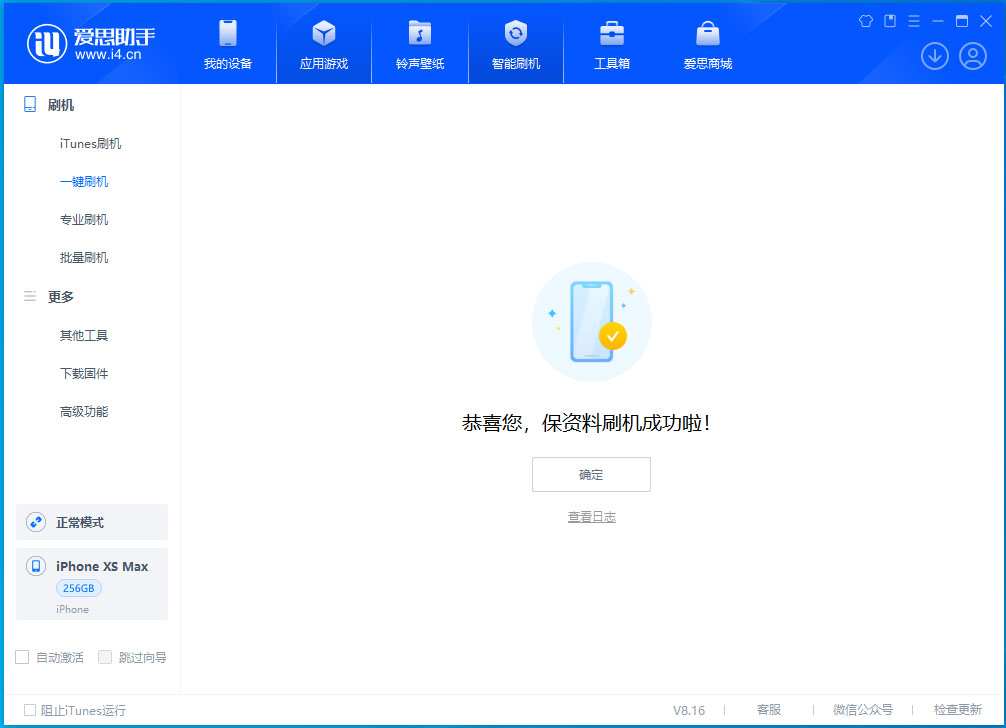 仁布苹果手机维修分享iOS 17.3.1正式版升级_iOS 17.3.1正式版一键刷机教程 