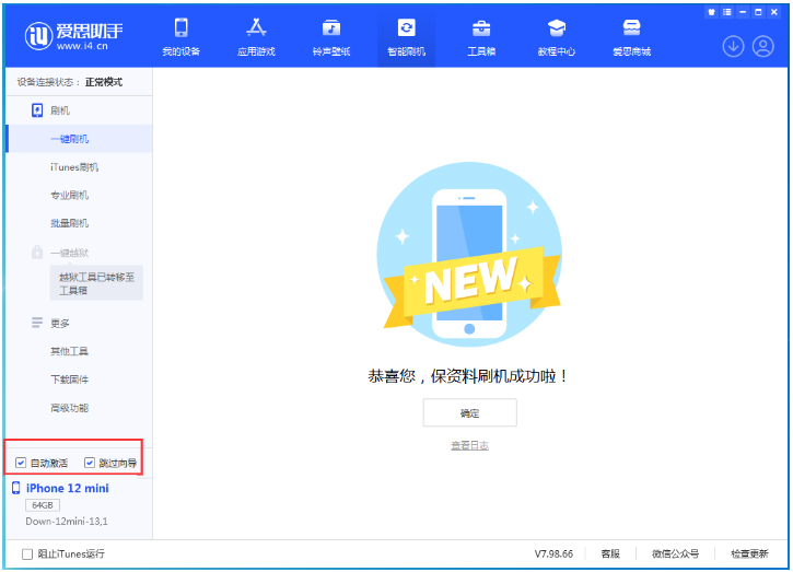 仁布苹果手机维修分享iOS 17.4测试版升级_iOS 17.4测试版一键刷机教程 