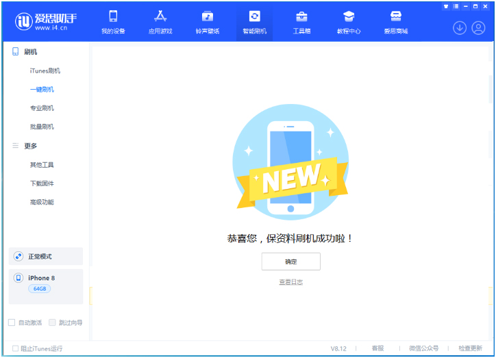 仁布苹果手机维修分享iOS 16.7.3RC版升级_iOS 16.7.3 RC版一键刷机教程 