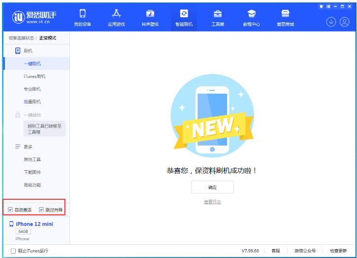 仁布苹果手机维修分享iOS 17.2 RC版升级_iOS 17.2 RC版一键刷机教程 