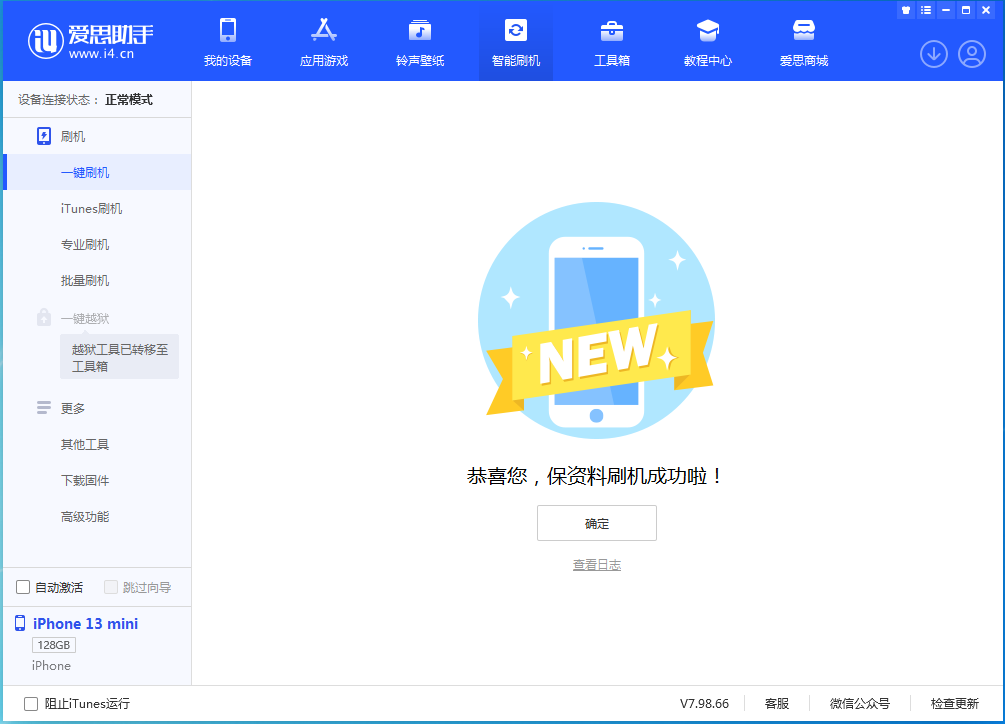 仁布苹果手机维修分享iOS 16 RC版升级_iOS 16 RC版一键刷机教程 