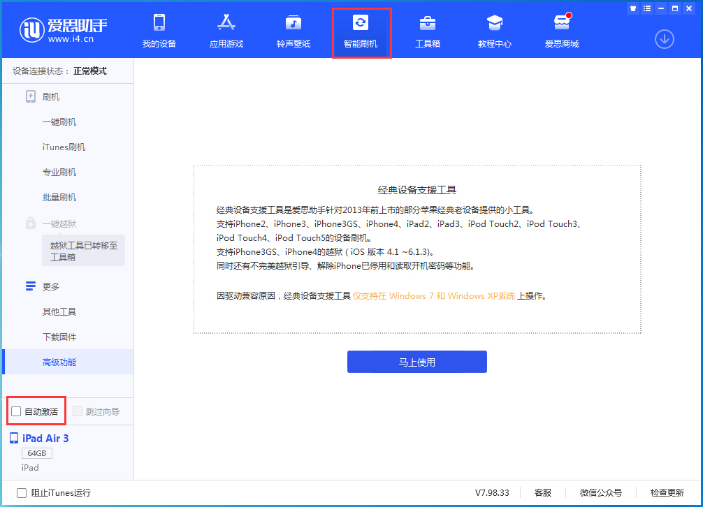 仁布苹果手机维修分享iOS 15.1 正式版升级_iOS 15.1 正式版一键刷机教程 