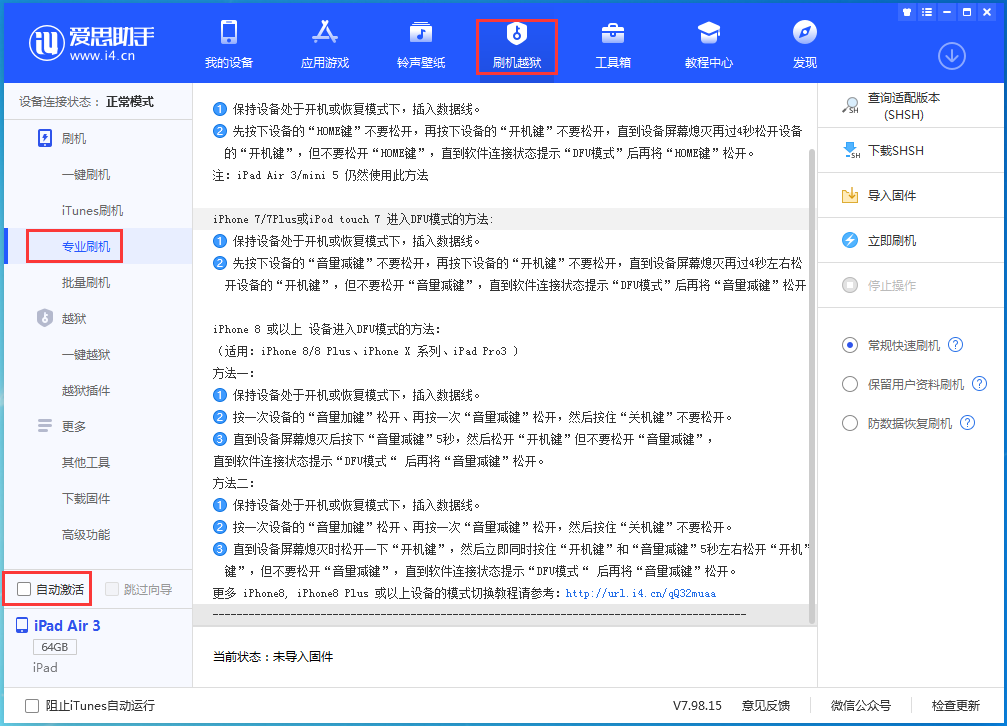 仁布苹果手机维修分享iOS 14.5 测试版_iOS 14.5 测试版一键刷机教程 