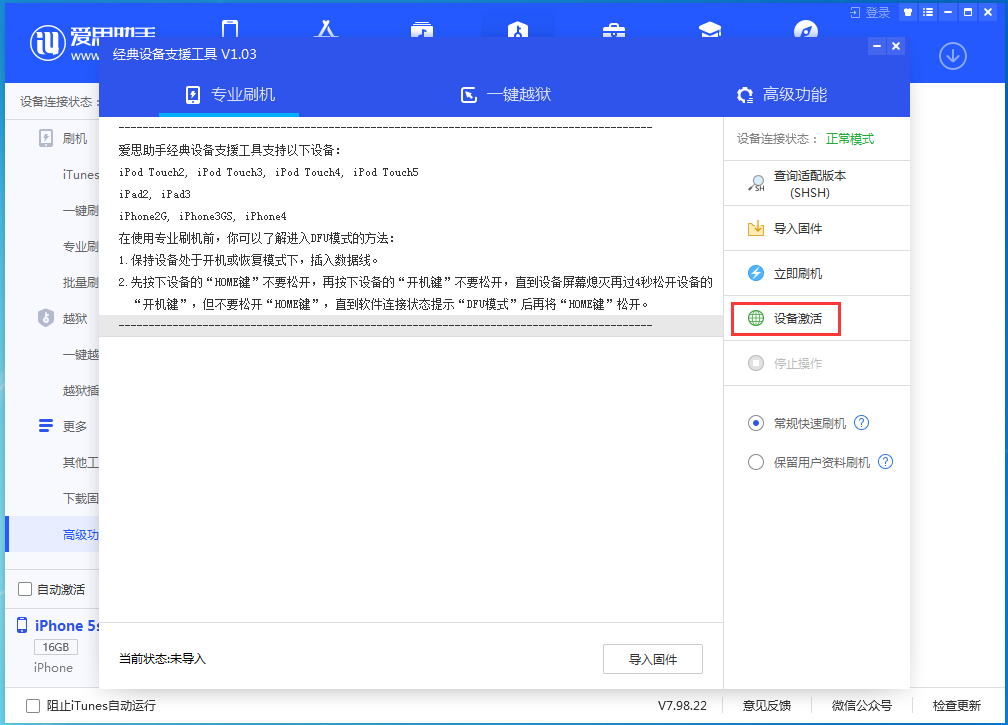 仁布苹果手机维修分享iOS 12.4.9正式版_iOS 12.4.9 正式版一键刷机教程 